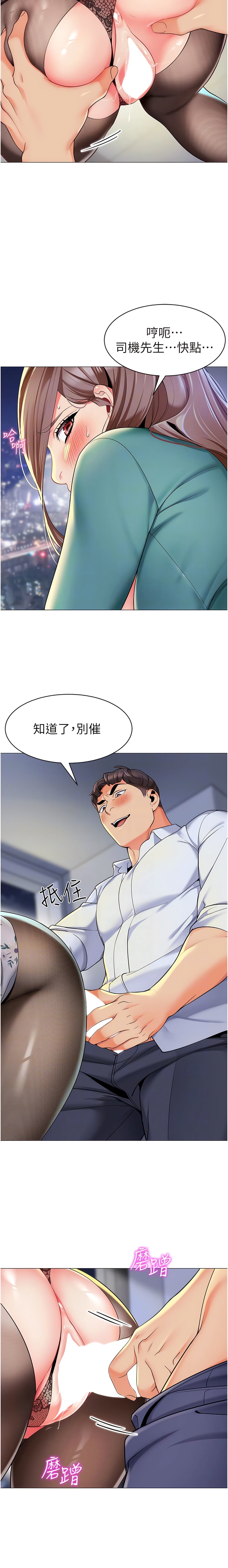 第17话-握不住的巨屌 - 第2.jpg页
