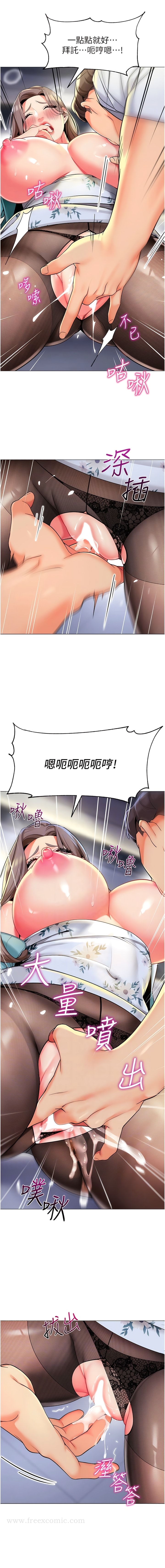 第17话-握不住的巨屌 - 第8.jpg页