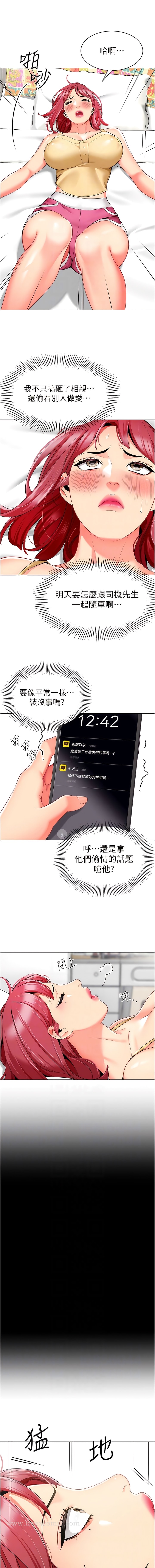 第17话-握不住的巨屌 - 第11.jpg页