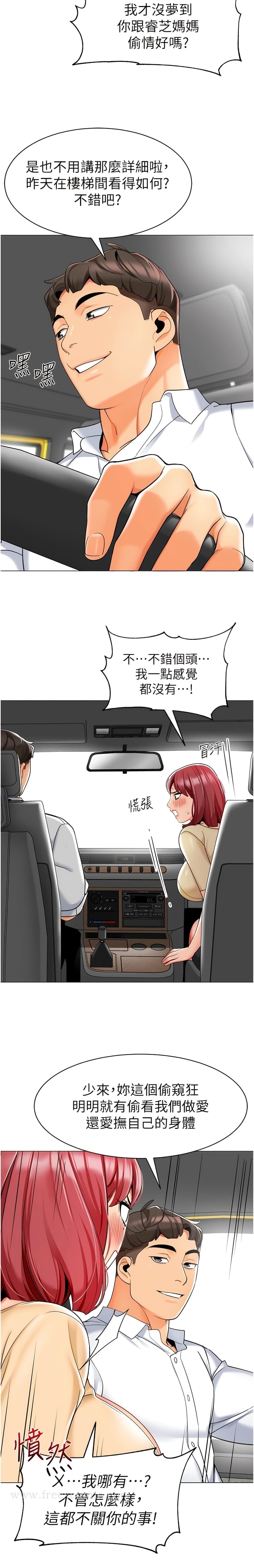 第17话-握不住的巨屌 - 第14.jpg页
