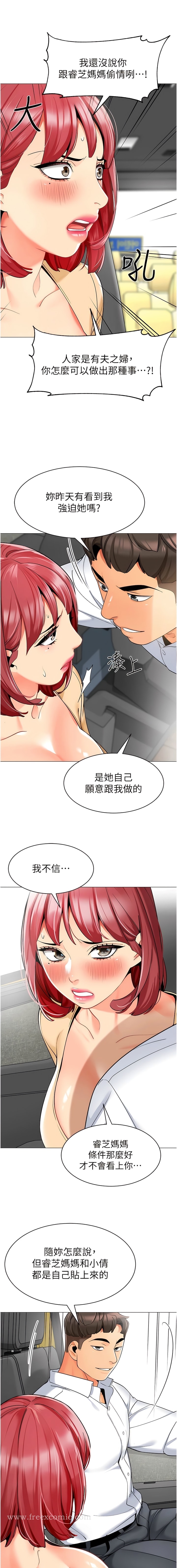 第17话-握不住的巨屌 - 第15.jpg页