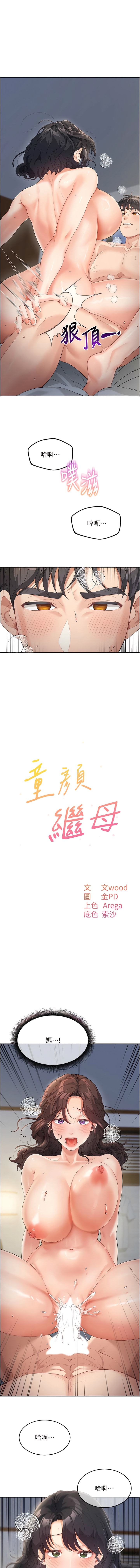 第11话-这次换从后面来! - 第1.jpg页