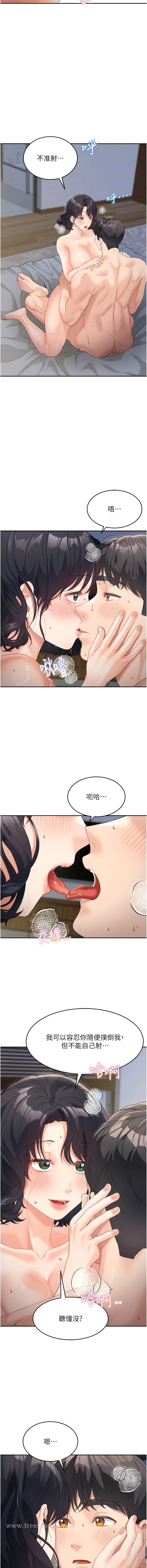 第11话-这次换从后面来! - 第4.jpg页
