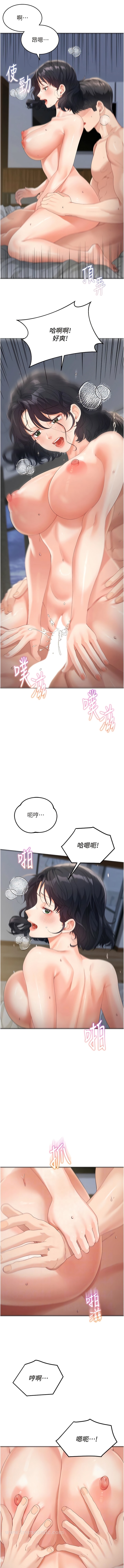 第11话-这次换从后面来! - 第6.jpg页
