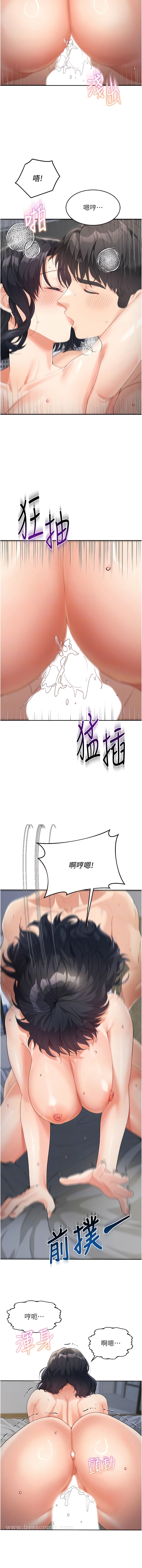 第11话-这次换从后面来! - 第9.jpg页