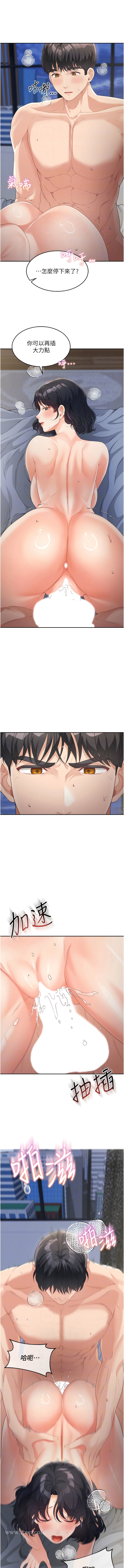 第11话-这次换从后面来! - 第10.jpg页