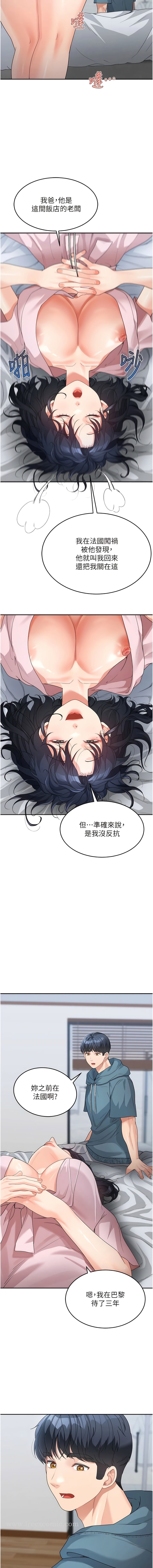第12话-朋友的「弟弟」长大了 - 第7.jpg页
