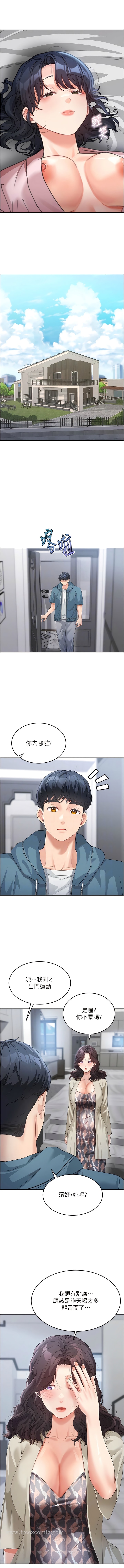 第12话-朋友的「弟弟」长大了 - 第9.jpg页