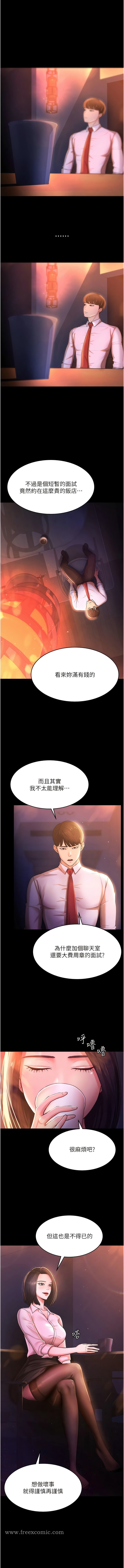 第2话-先试车才知道好不好用! - 第3.jpg页