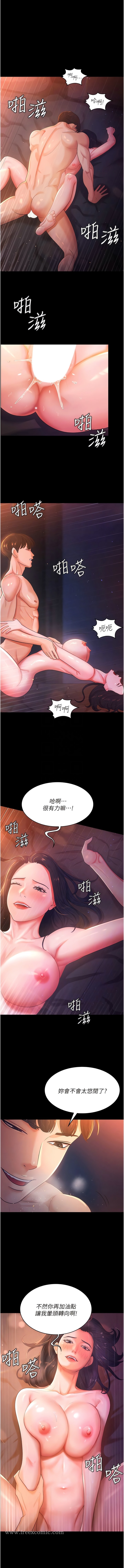 第2话-先试车才知道好不好用! - 第11.jpg页