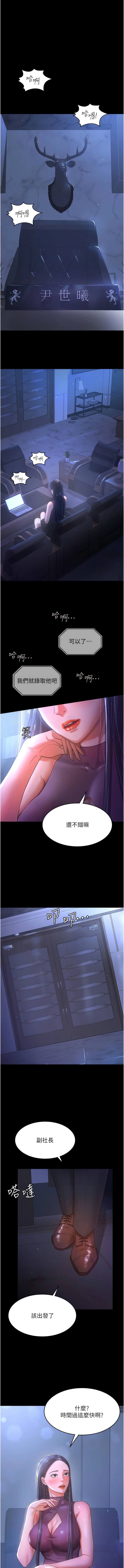 第3话-做完「功课」才可以喔 - 第1.jpg页