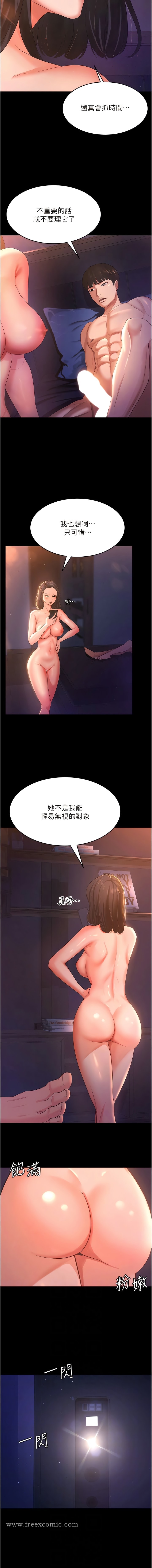 第3话-做完「功课」才可以喔 - 第6.jpg页