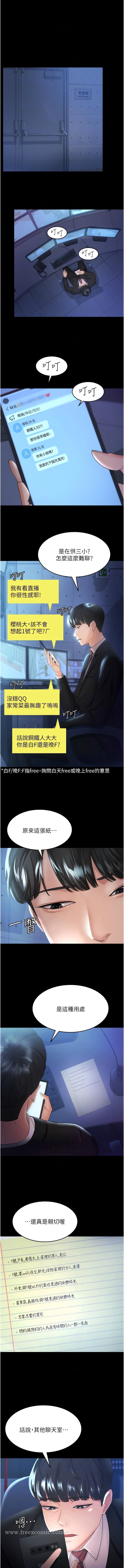 第3话-做完「功课」才可以喔 - 第10.jpg页