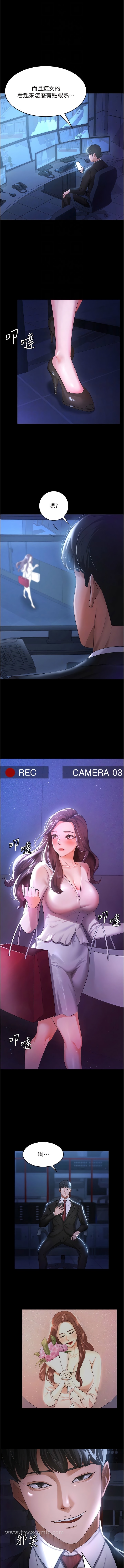 第3话-做完「功课」才可以喔 - 第12.jpg页