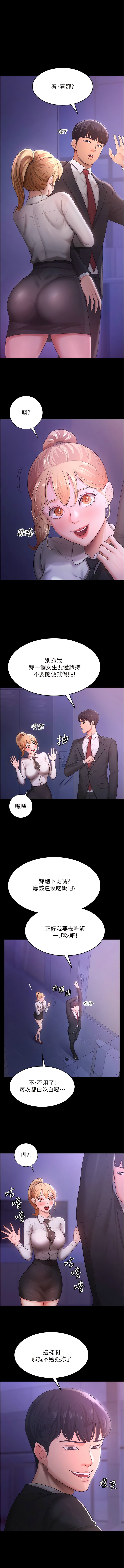第5话-目睹丈夫外遇现场 - 第1.jpg页