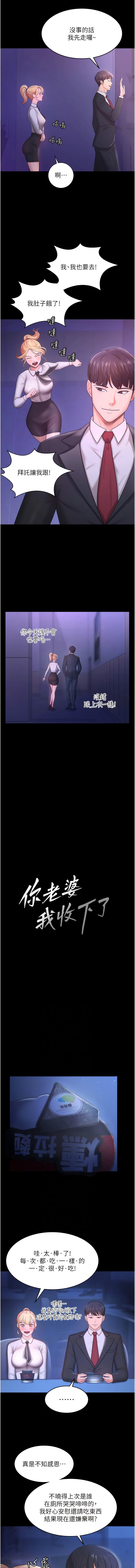 第5话-目睹丈夫外遇现场 - 第2.jpg页