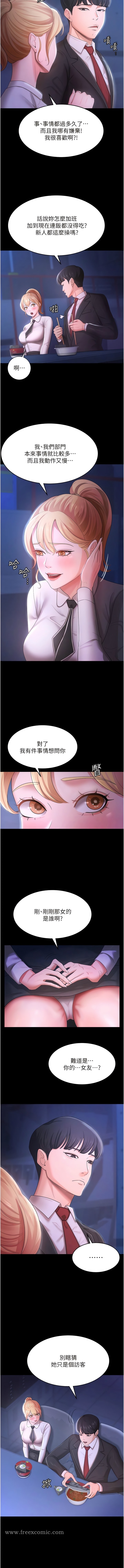 第5话-目睹丈夫外遇现场 - 第3.jpg页