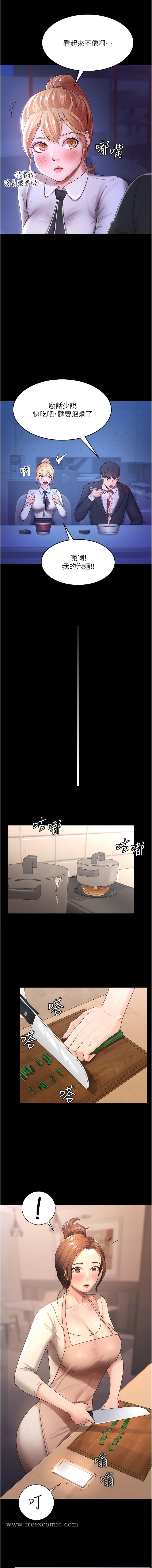 第5话-目睹丈夫外遇现场 - 第4.jpg页