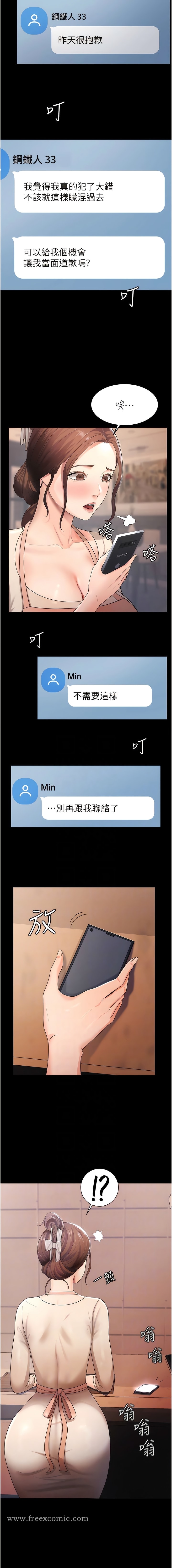 第5话-目睹丈夫外遇现场 - 第5.jpg页