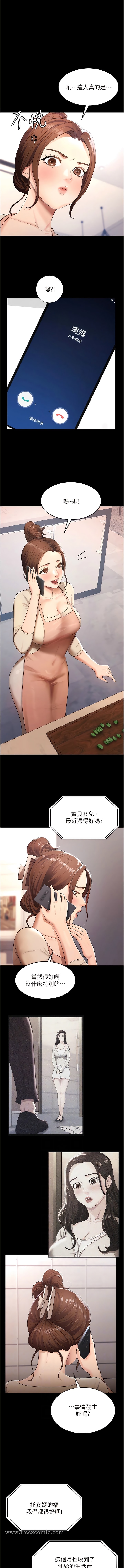 第5话-目睹丈夫外遇现场 - 第6.jpg页