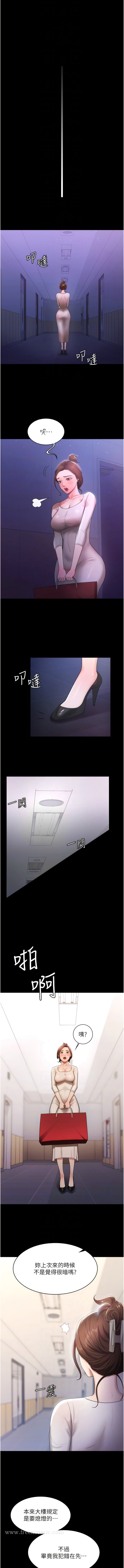 第5话-目睹丈夫外遇现场 - 第8.jpg页