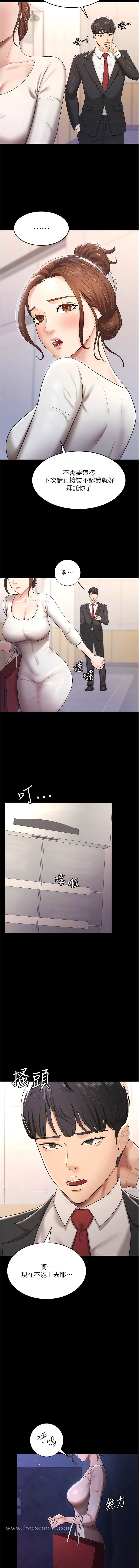 第5话-目睹丈夫外遇现场 - 第9.jpg页
