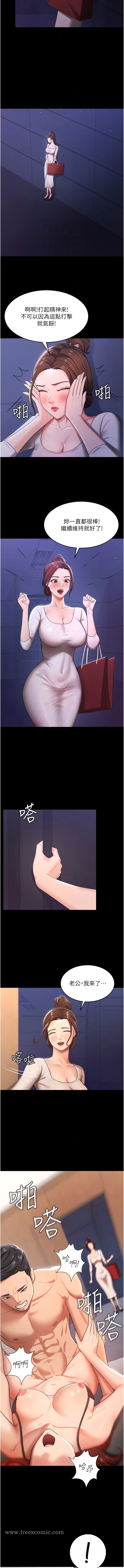 第5话-目睹丈夫外遇现场 - 第10.jpg页