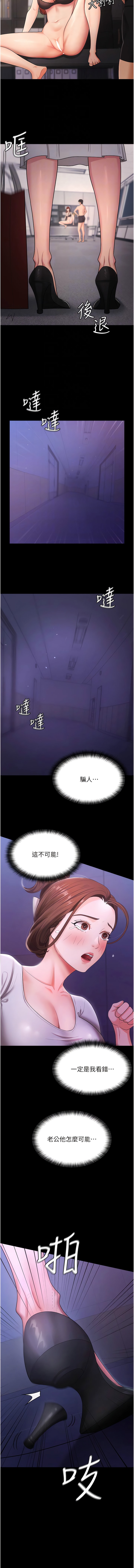 第5话-目睹丈夫外遇现场 - 第12.jpg页