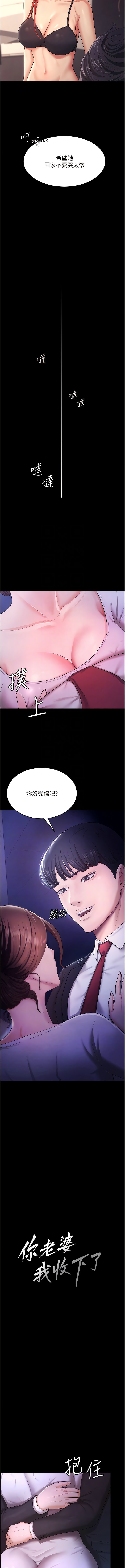 第6话-我老公有小三，我也要! - 第2.jpg页