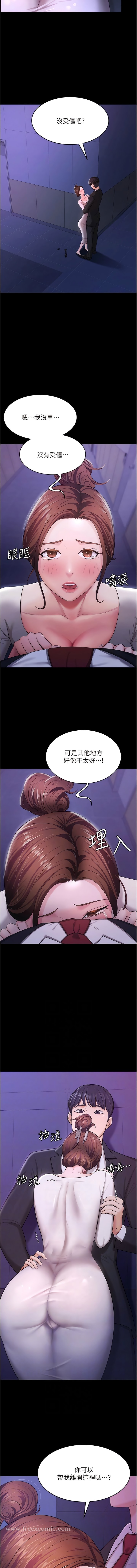 第6话-我老公有小三，我也要! - 第3.jpg页