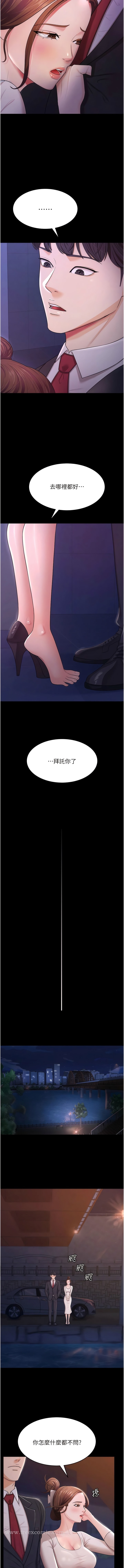 第6话-我老公有小三，我也要! - 第4.jpg页