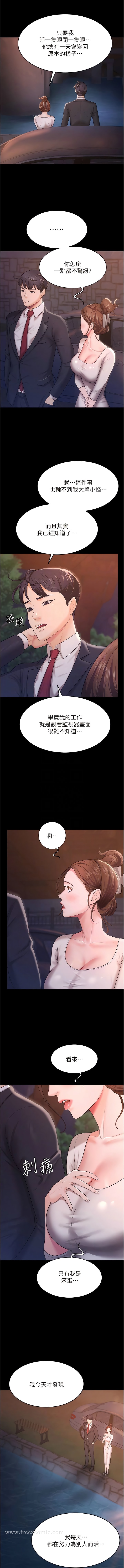 第6话-我老公有小三，我也要! - 第6.jpg页