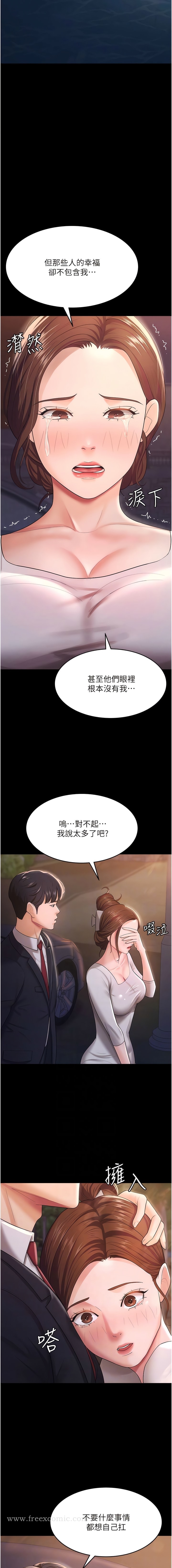 第6话-我老公有小三，我也要! - 第7.jpg页
