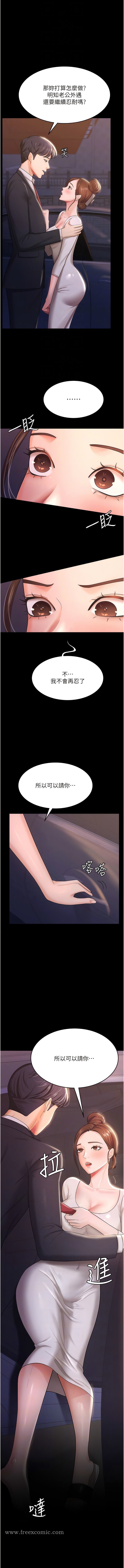 第6话-我老公有小三，我也要! - 第9.jpg页