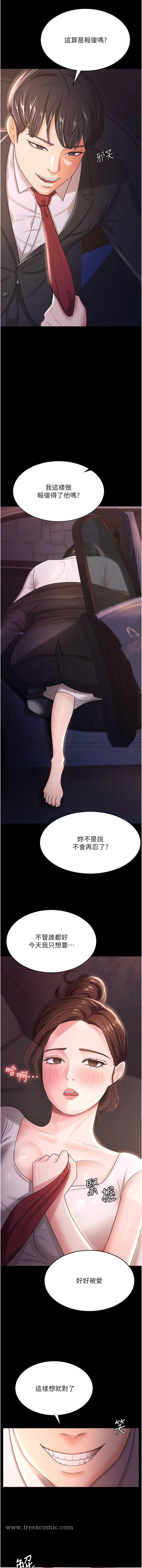 第6话-我老公有小三，我也要! - 第10.jpg页