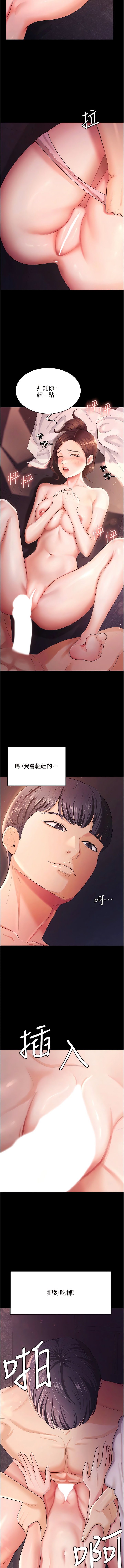 第6话-我老公有小三，我也要! - 第12.jpg页