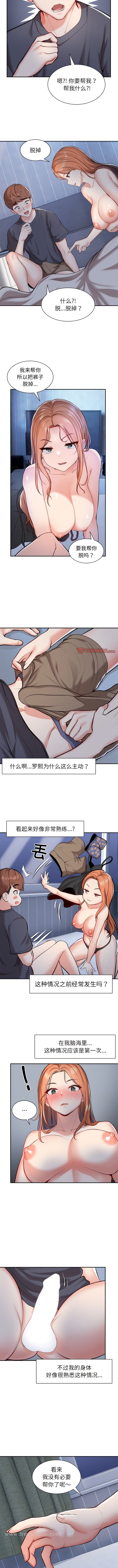 第20话 - 第6.jpg页