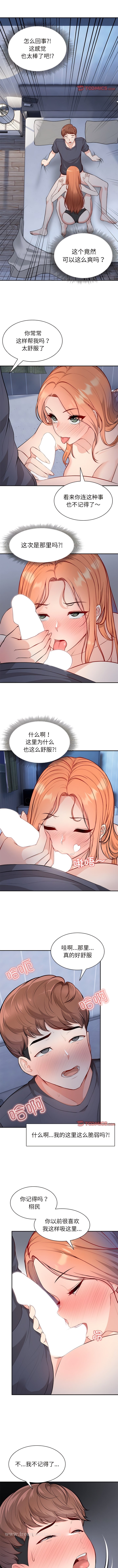 第20话 - 第9.jpg页