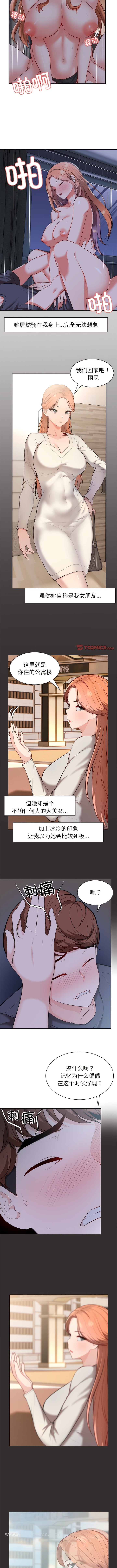 第21话 - 第4.jpg页