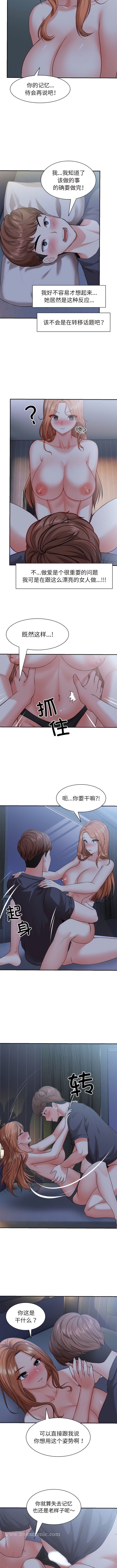 第21话 - 第6.jpg页