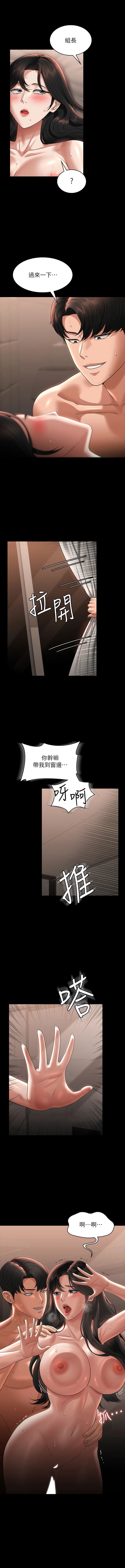 第94话-被狠狠抽插过的淫蕩痕迹 - 第12.jpg页