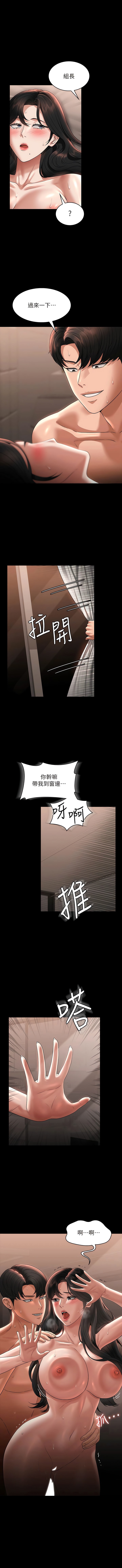 第95话-不行…到窗边会被看光 - 第1.jpg页