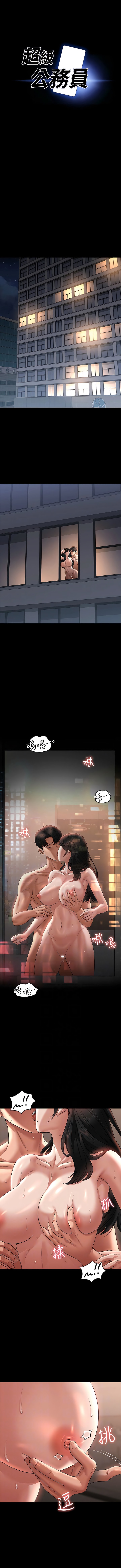 第95话-不行…到窗边会被看光 - 第2.jpg页