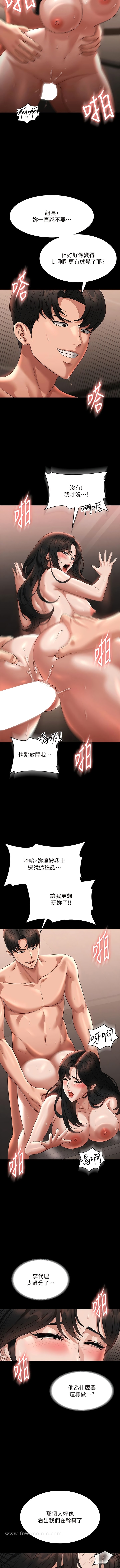 第95话-不行…到窗边会被看光 - 第7.jpg页