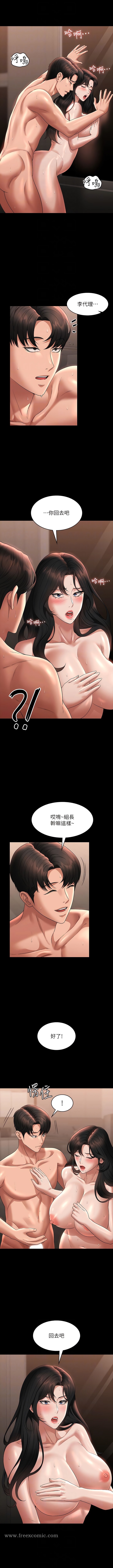 第95话-不行…到窗边会被看光 - 第10.jpg页