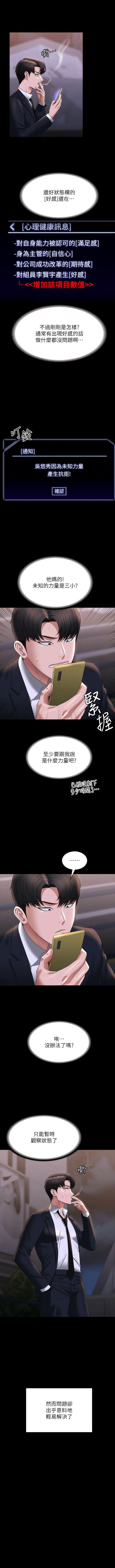 第95话-不行…到窗边会被看光 - 第12.jpg页