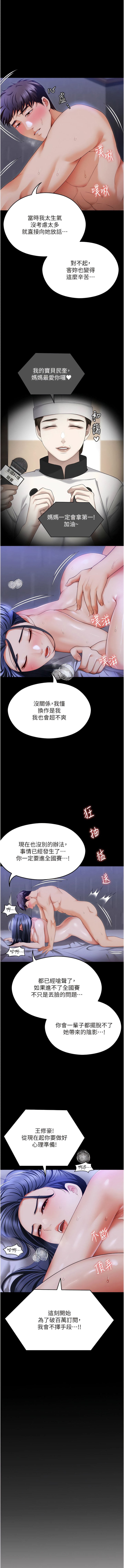 第105话-最后决战 - 第1.jpg页