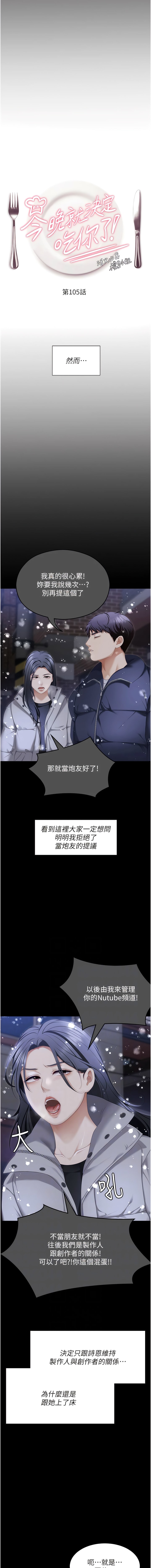 第105话-最后决战 - 第2.jpg页