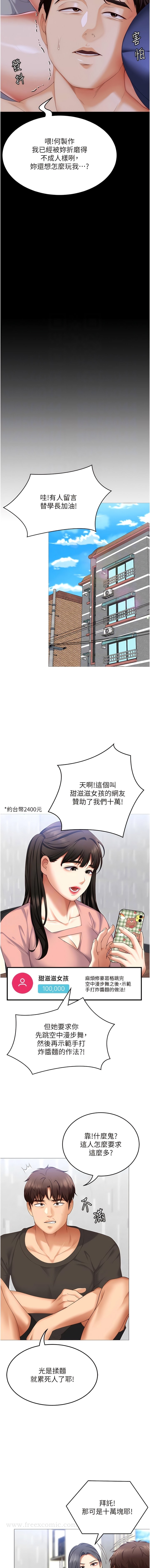 第105话-最后决战 - 第5.jpg页