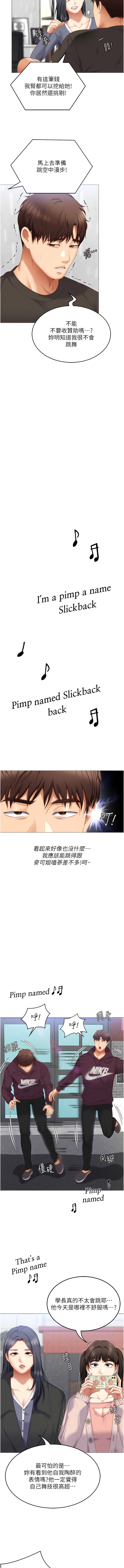 第105话-最后决战 - 第6.jpg页